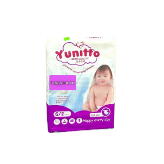 ПОДГУЗНИКИ ДЕТСКИЕ YUNITTO S/2, 64ШТ