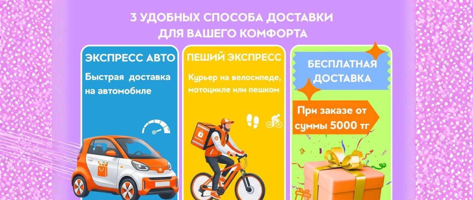 шаблон сайт банер (2)