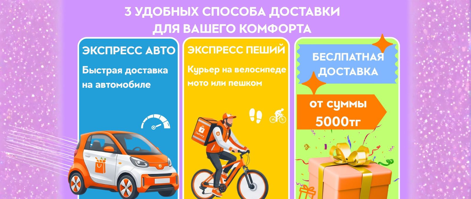 шаблон сайт банер