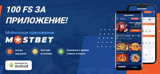 Mostbet İcmalı - Azərbaycan 2026